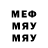 Меф 4 MMC Andrey Yuk