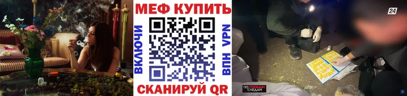 MEGA рабочий сайт  Заволжск  МЯУ-МЯУ mephedrone 
