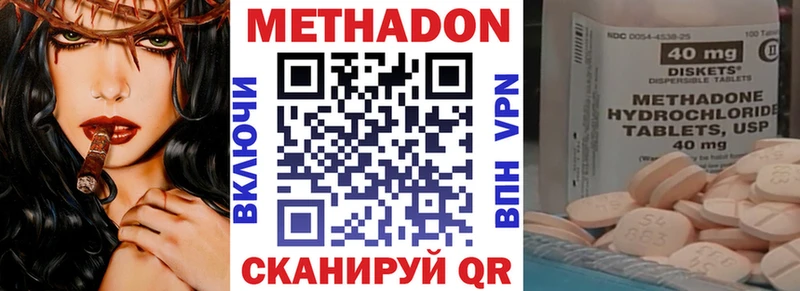 Метадон VHQ  Заволжск 